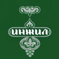 Инжил (Св. Писание на лакском) icon