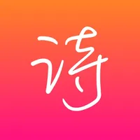 古典文集 icon