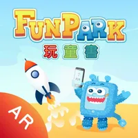 FunPark 玩童書 icon