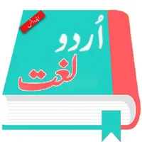 Offline Urdu Lughat-Dictionary icon