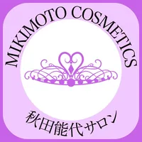 MIKIMOTO COSMETICS 能代サロン　公式アプリ icon