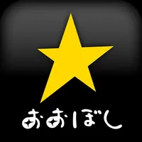 おおぼし icon