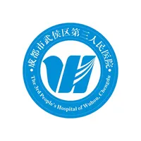 武侯三医院 icon