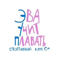 #эваучитплавать icon