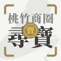 桃竹商圈尋寶 icon