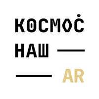 Космос наш icon