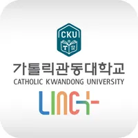 가톨릭관동대학교 모바일 LINC+ icon