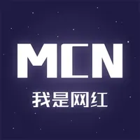 我是网红MCN-自媒体达人直播带货交易平台 icon