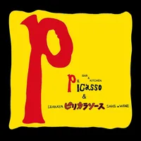 Picasso & ピリカラソース icon