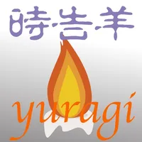 ゆらぎ時計 1/f - yuragi clock icon