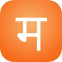 Marathi Alphabet icon