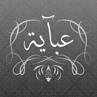 عبايه icon