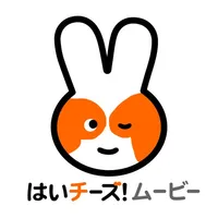 はいチーズ！ムービーライブ配信 icon