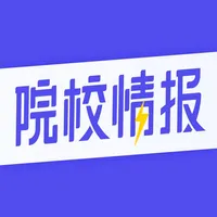 院校情报 icon