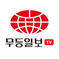 무등일보TV icon