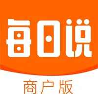 每日说商户版 icon