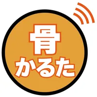 骨かるた icon