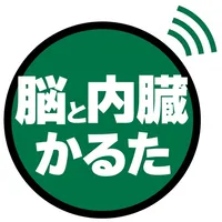 脳と内臓かるた icon