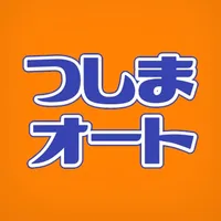 つしまオート公式アプリ icon