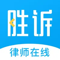 胜诉法律咨询—快速解决法律问题服务平台 icon