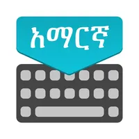 Amharic Keyobard : Translator icon