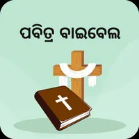 Oriya Bible icon