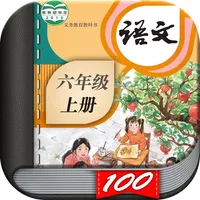 六年级语文上册-小学语文人教版英语课本同步学习点读App icon