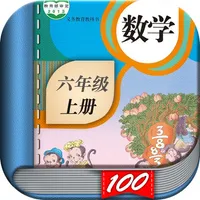 六年级数学上册-人教版小学数学课本同步学习App icon