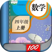 四年级数学上册-人教版小学数学课本同步学习App icon