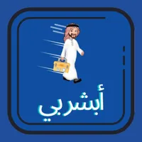 أبشربي icon