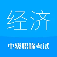 中级经济师-2023华云题库经济师 icon