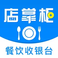 餐饮POS收银系统-店掌柜ERP icon