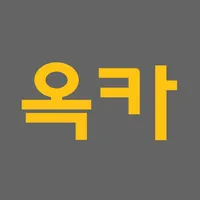 옥카 – 내차살때/내차팔때 경매대행 1위 플랫폼 icon