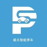 雄关智能停车 icon