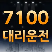 7100대리운전 icon