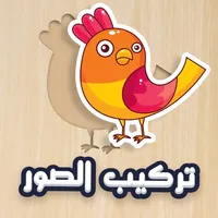 تركيب الصور حيوانات طيور فواكه icon