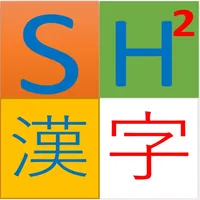 SH2 Kanji,Japanese common word icon