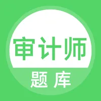 审计师考试题库 icon