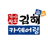 김해시청 카셰어링 icon