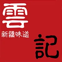 云记新疆味道特产 icon