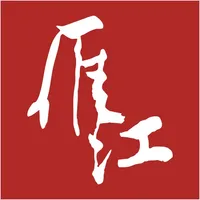 长寿雁江 icon