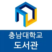 충남대학교 도서관 icon