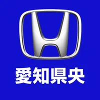 ホンダカーズ愛知県央 icon