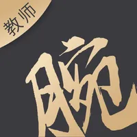 承腕-老师端 icon