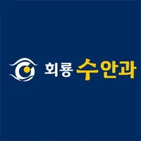 회룡수안과 icon