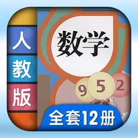 人教版小学数学全集(1-6年级)课本教材同步辅导 icon