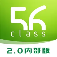 56class2.0内部版 icon