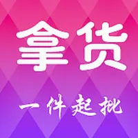 衣批网服装批发 icon