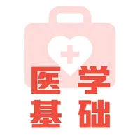 医学基础知识考试题库 icon