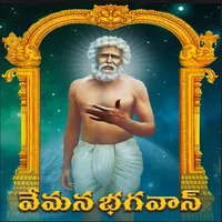 Vemana Bhagavan icon